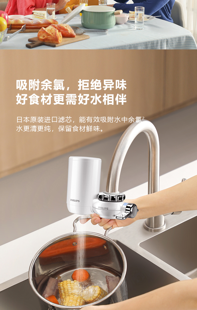 飞利浦净水器家用直饮水龙头过滤器厨房自来水净水龙头前置wp3811