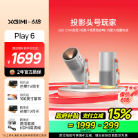 极米Play6 投影仪便携家庭影院 1080P云台投影 一体式隐藏支架 哈曼卡顿音响 Play5升级