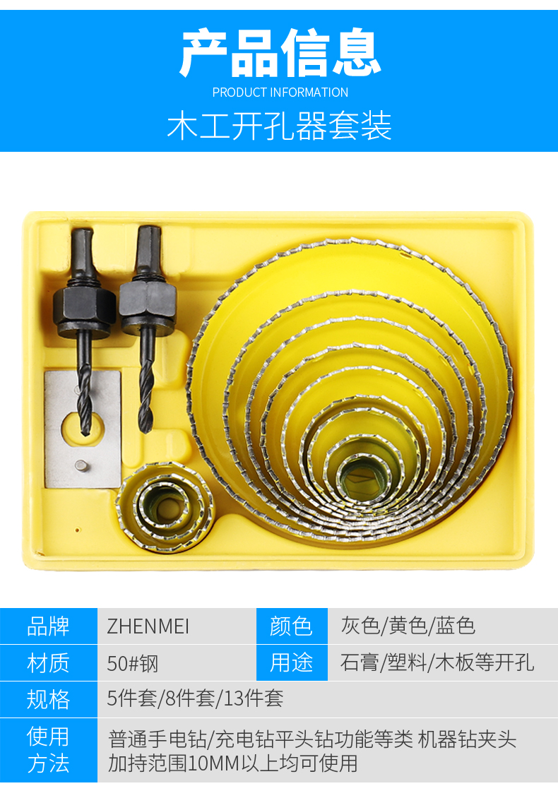 定做木工开孔器套装打孔塑料灯筒pvc石膏板钻头开口多功能开孔扩孔器