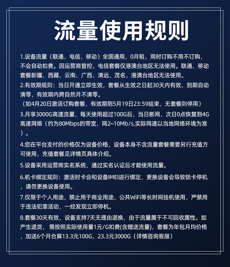 怎样买一个月的无限流量移动