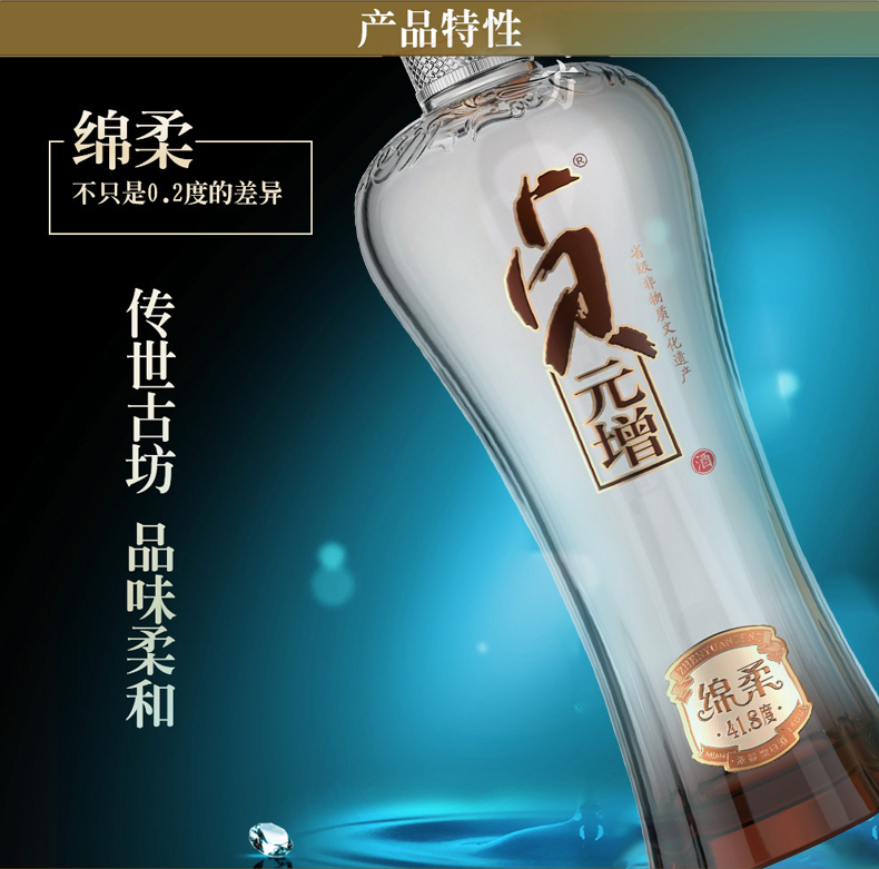 【丛台白酒】 [中华老字号]河北供销馆 贞元增 41.
