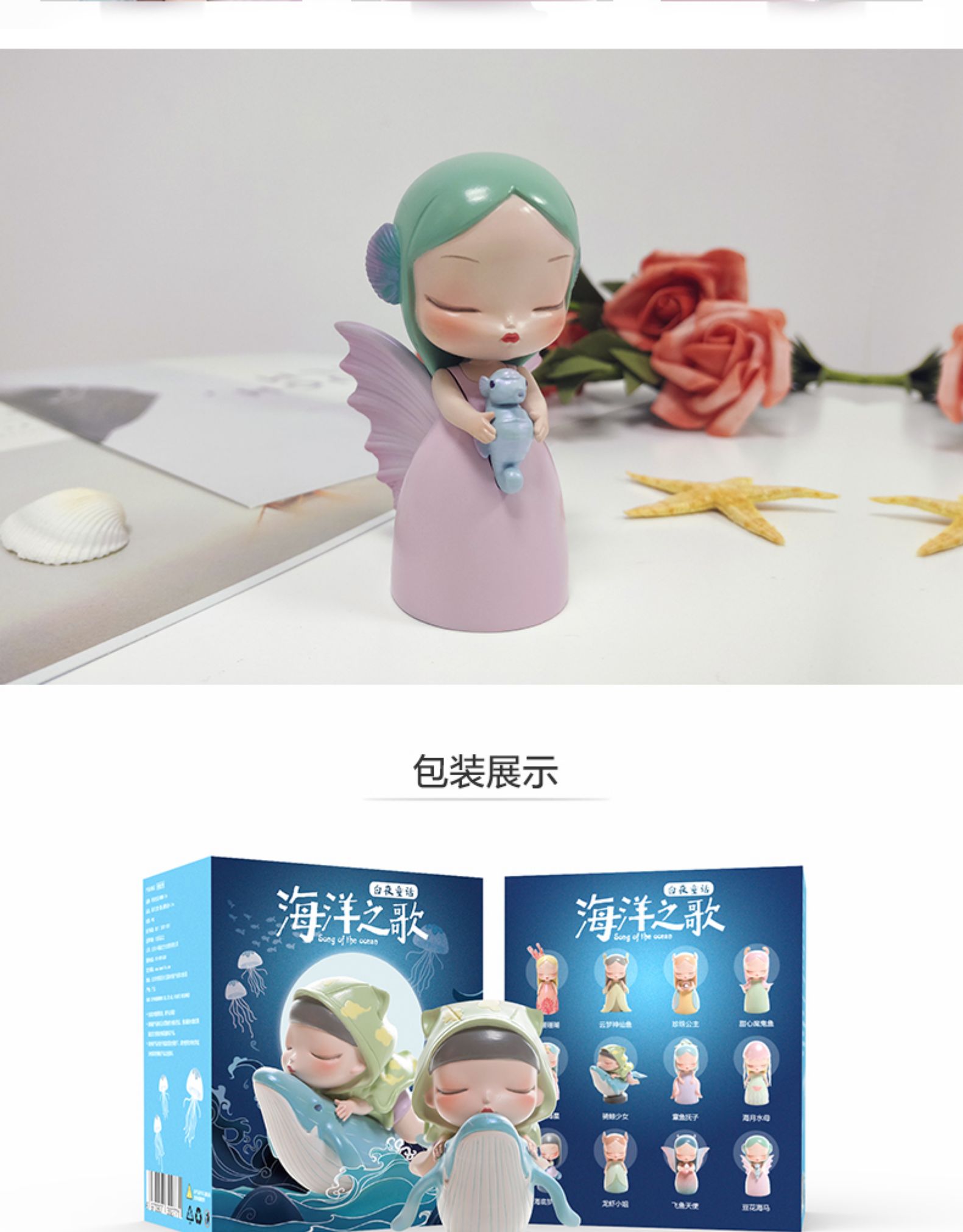 超级新品 白夜童话海洋之歌车载装饰品圣诞桌面公仔可爱小摆件送女