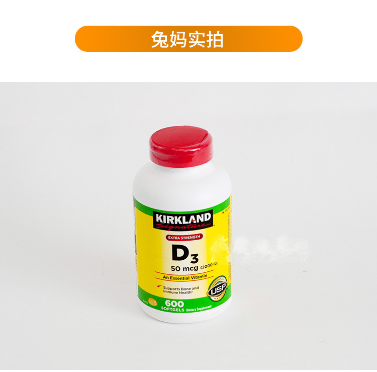 美國直郵kirkland柯克蘭vitamind3維生素d3軟膠囊2000iu600粒