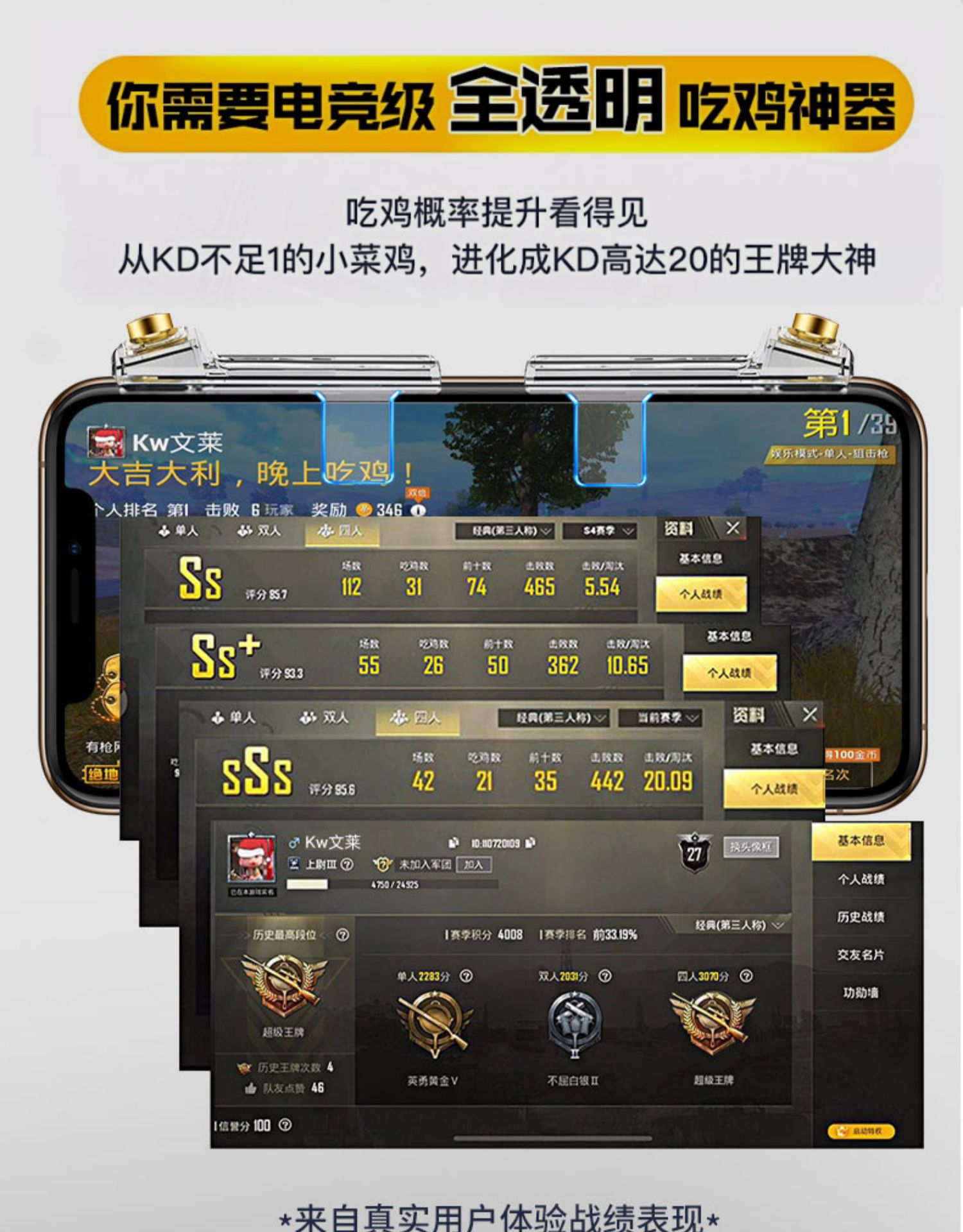 绝地求生透视辅助器安卓版