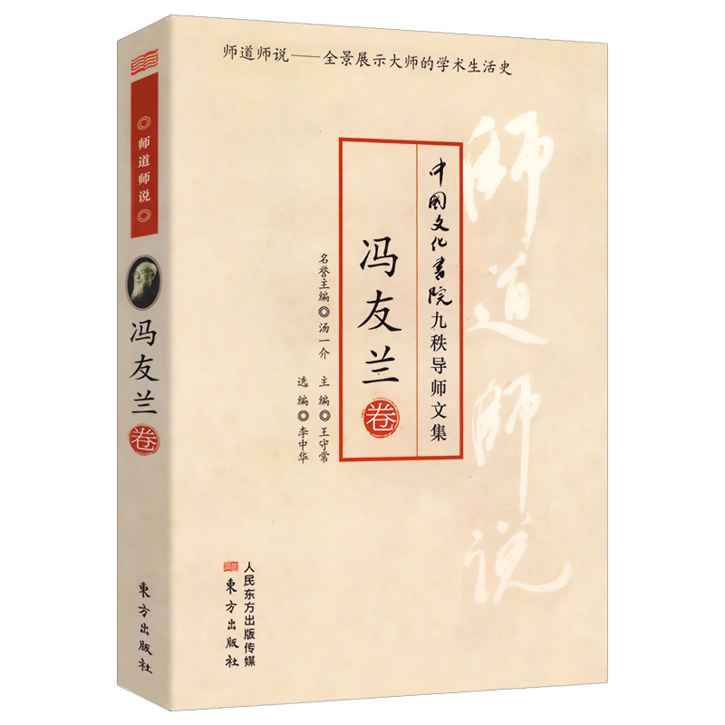 目录总序一总序二论先秦诸子 孔子及儒家之初起《老子》及道家中之