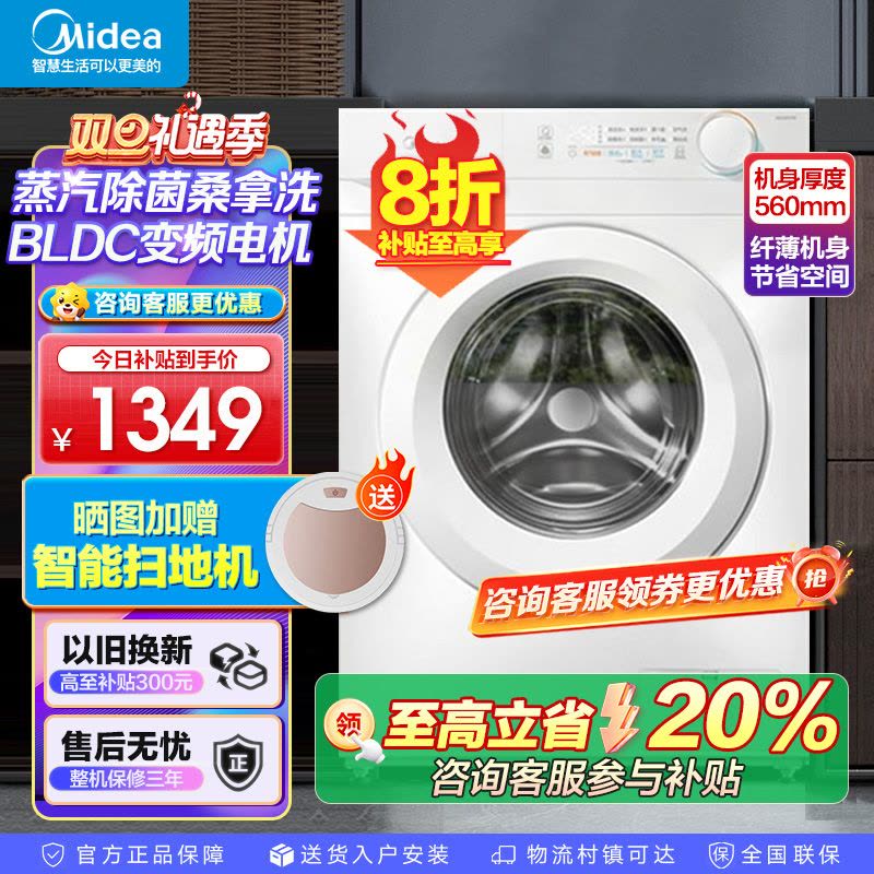 美的(Midea)滚筒洗衣机全自动10公斤超薄机身巴氏除菌变频蒸汽桑拿羊毛洗简尚系列MG100V11FPRO图片