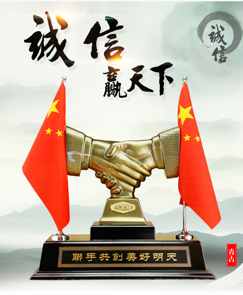 董事长办公室装饰品老板办公桌摆件创意国旗诚信握手摆设开业礼品