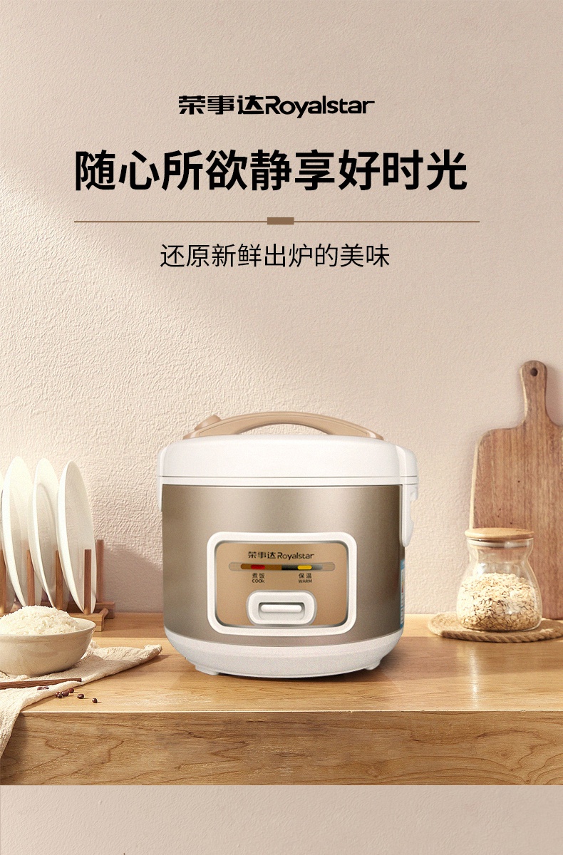 荣事达royalstar普通电饭锅老式电饭煲小型家用3升4l23456人大容量7升