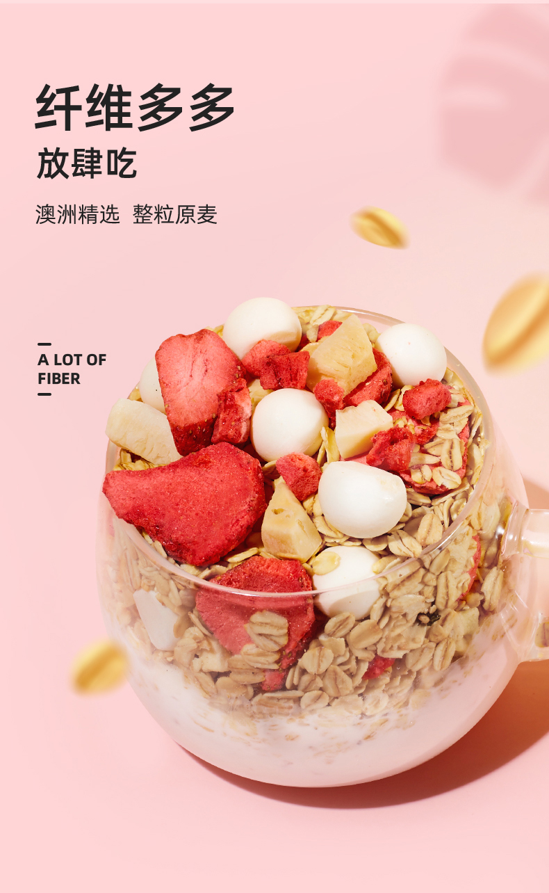 王饱饱草莓乳酪麦片可干吃可冲泡400g