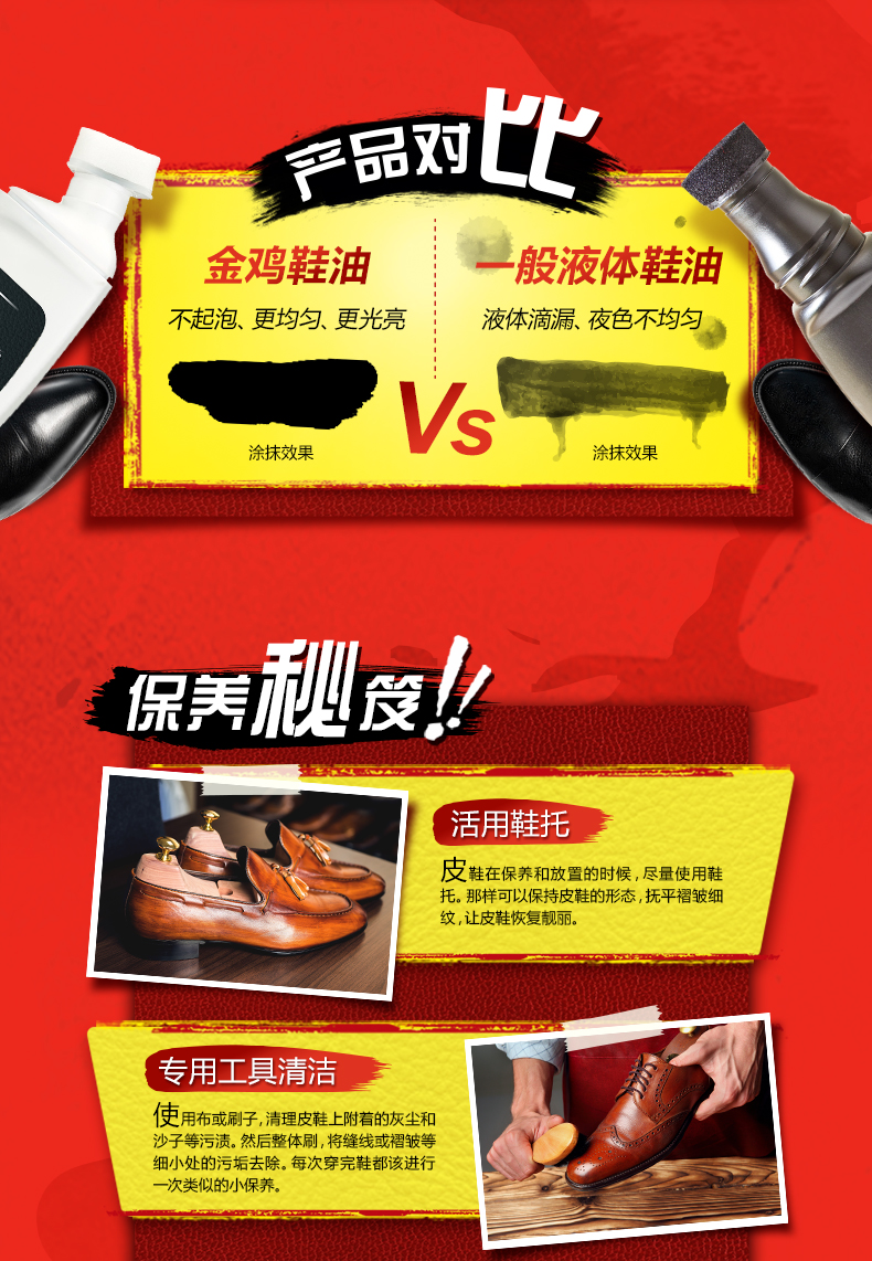 超级新品 金鸡液体鞋油黑色棕色自然色皮鞋真皮皮革保养护理上光擦头