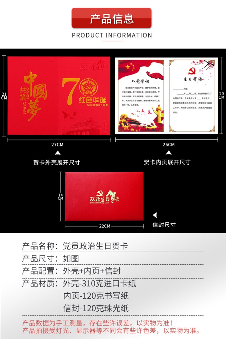 党员政治生日贺卡定制党政党龄2019客户员工纪念卡周年贺卡