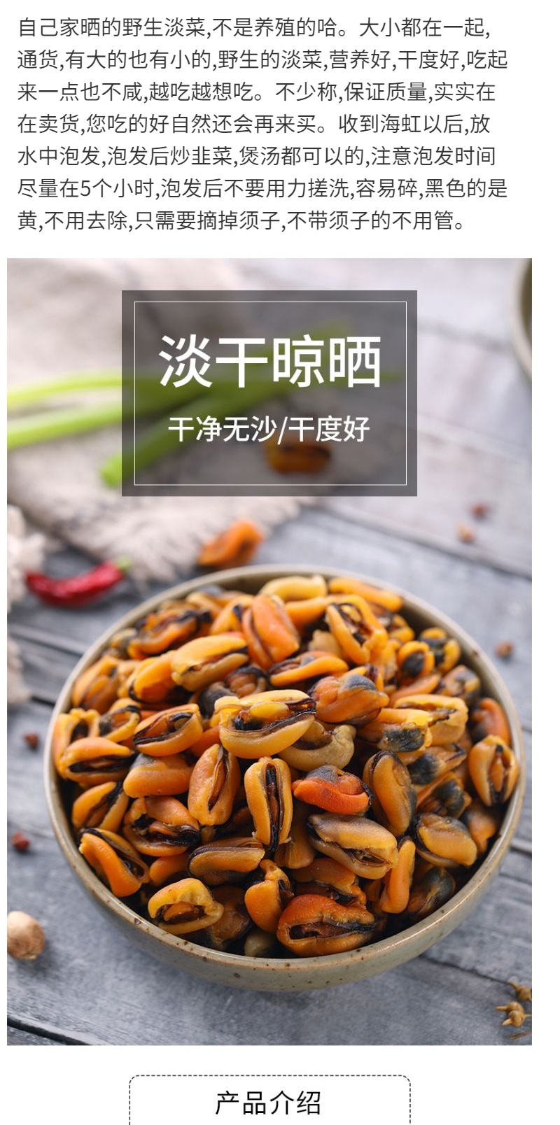 豆乐奇(douleqi)干货 海鲜类淡菜干海产品海虹干【价格 图片 品牌