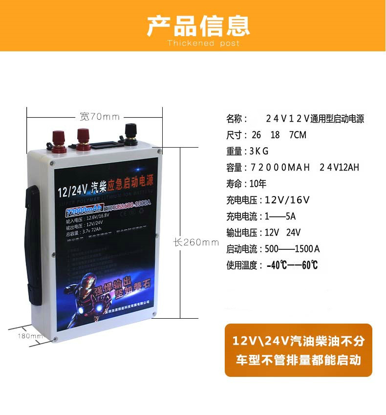 闪电客车载应急启动电源hy 12v 24v 72ah 24v汽车应急电源货车强起闪电客12v 柴油车重型打火搭电宝双电压 价格图片品牌报价 苏宁易购诗曼特汽车用品专营店