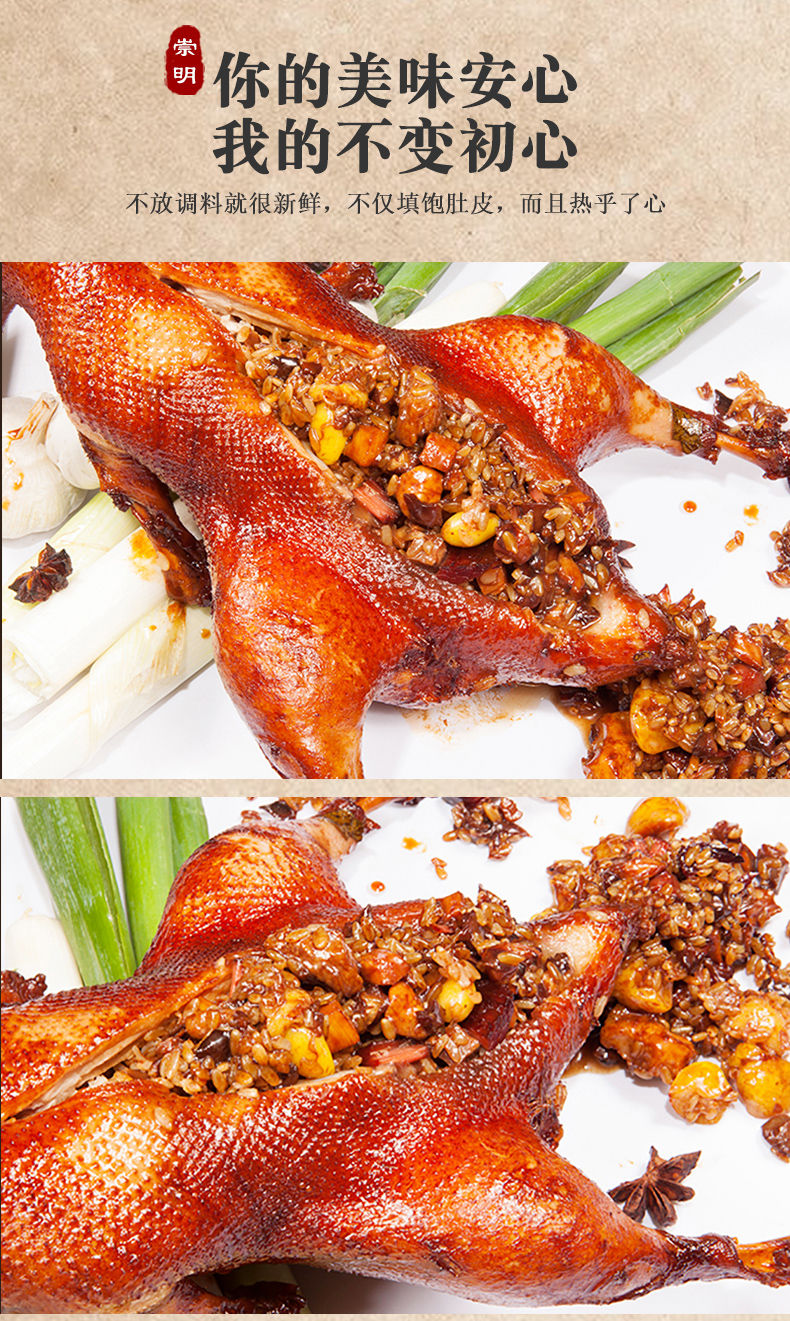 八宝鸭800g整鸭酱鸭熟食卤味小吃鸭肉类卤味酱板鸭卤鸭