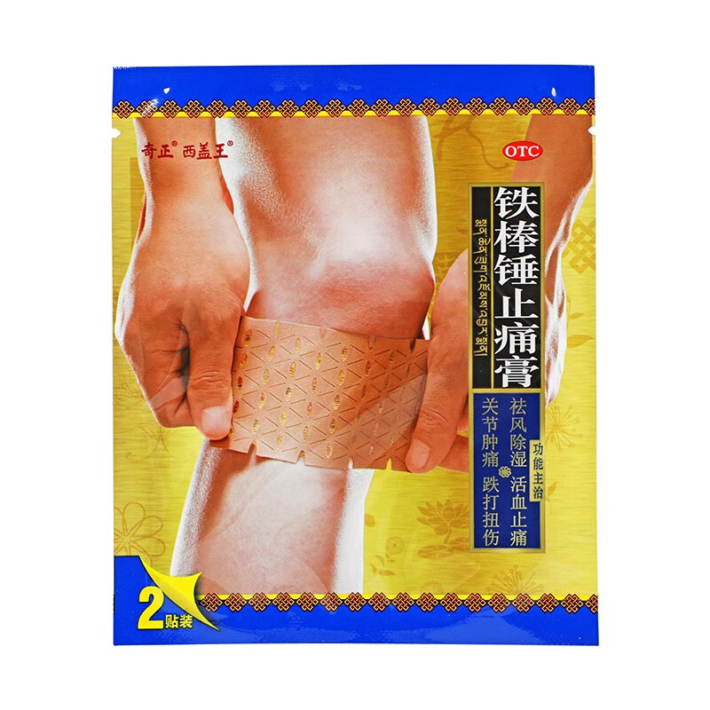 奇正风湿骨科伤科 奇正铁棒锤止痛膏7cm*10cm*6贴祛风除湿活血止痛