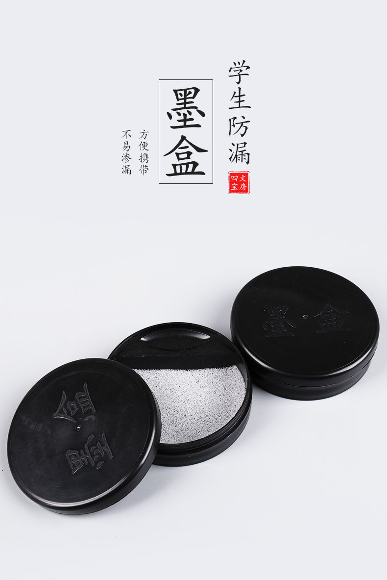 防漏墨盒带盖墨池墨碟墨盘砚台塑料墨盒成人学生初学毛笔书法批发