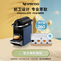 Nespresso Pixie D62进口小型家用商用智能全自动意式胶囊咖啡机