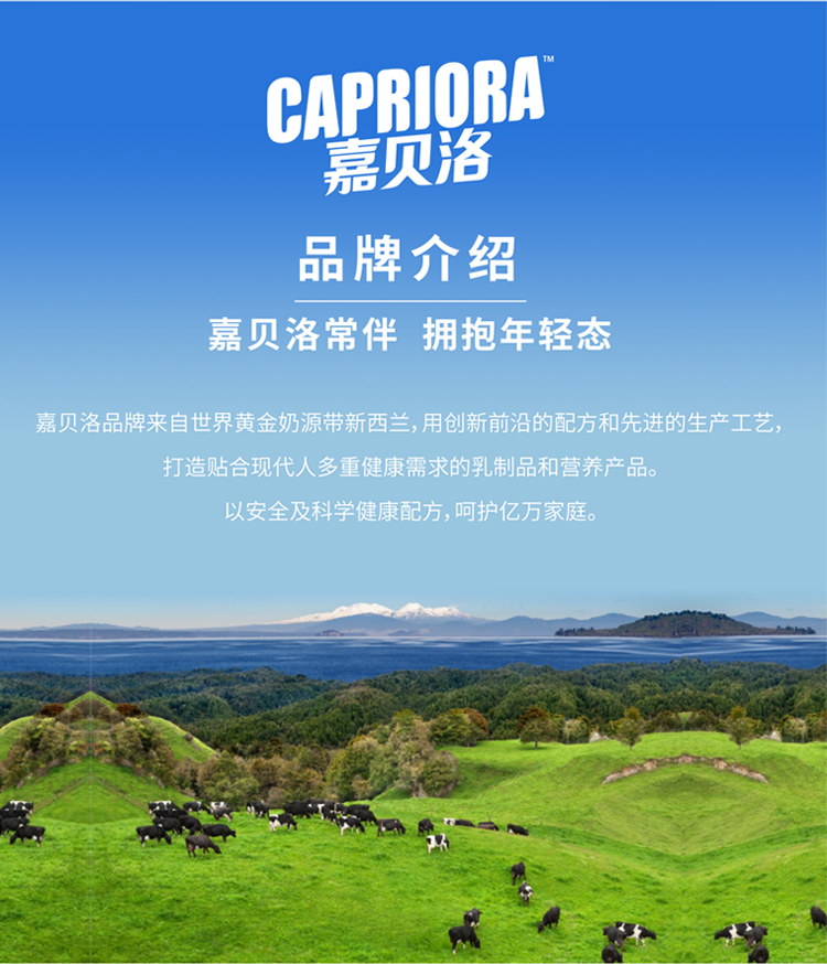 capriora嘉贝洛肌活hmb奶粉25g6促进肌肉力量运动新西