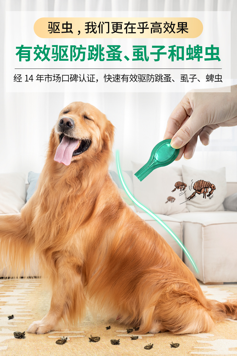 超级新品 小宠虱敌体外驱虫滴剂宠物狗狗外用除跳蚤虱子中型犬用蜱虫3