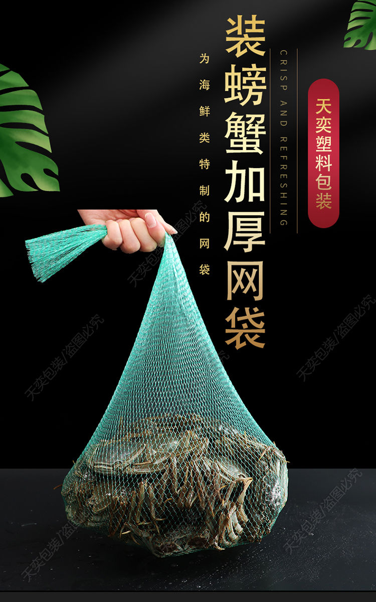 50cm普通款绿色100个装螃蟹的网袋子小龙虾包装塑料小网眼尼龙编织
