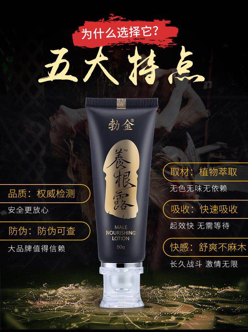 一盒装勃金bojin养根露男性外用私处按摩精油滋养持久精油延时助勃