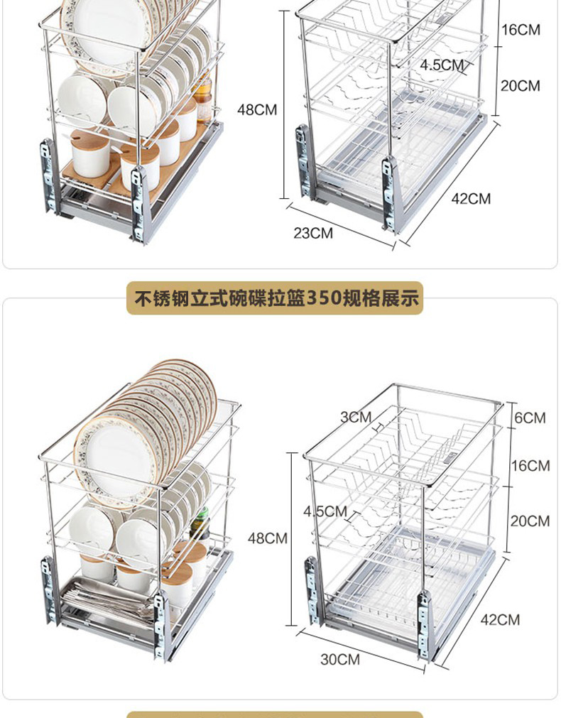 厨房拉篮304不锈钢抽屉式碗架橱柜立式碗碟篮调味拉篮置物架yf 350