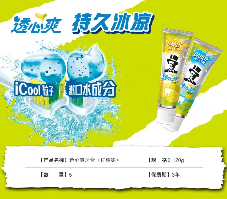 超级新品 黑人牙膏透心爽柠檬清新去口气去牙斑去黄护牙龈防蛀120