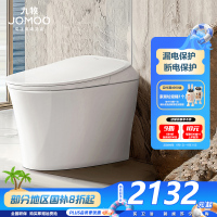 九牧(JOMOO)智能马桶带水箱自动魔力泡脚感冲水无水压限制智能座便器ZS300P