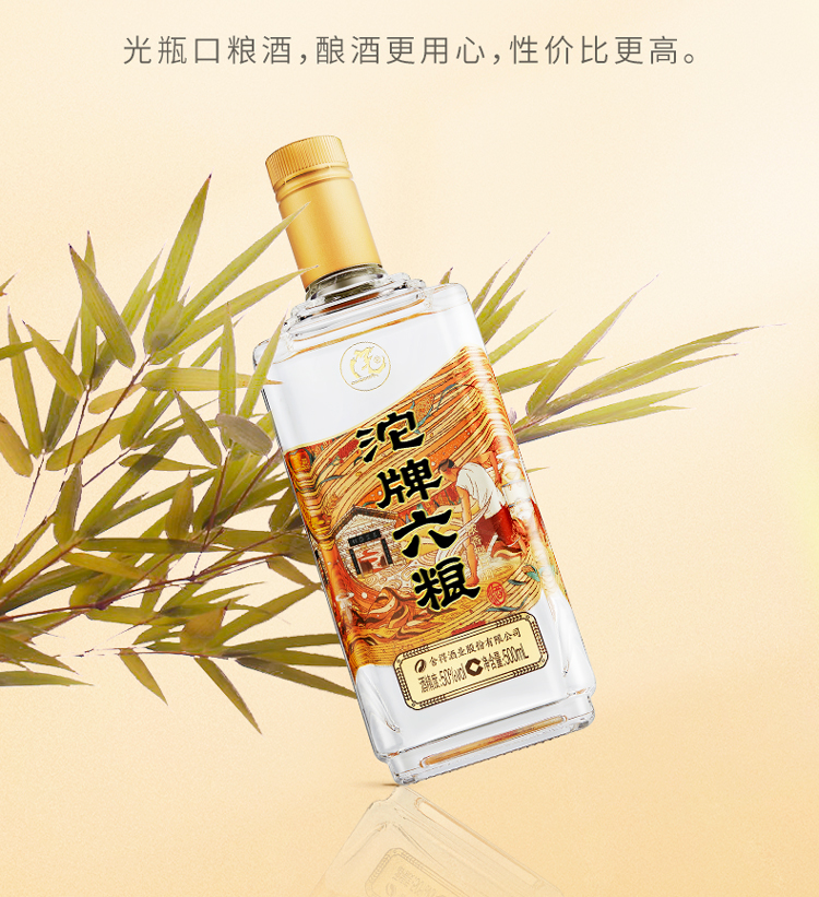 酒厂自营沱牌舍得沱牌酒沱牌六粮50度500ml单瓶装浓香型白酒