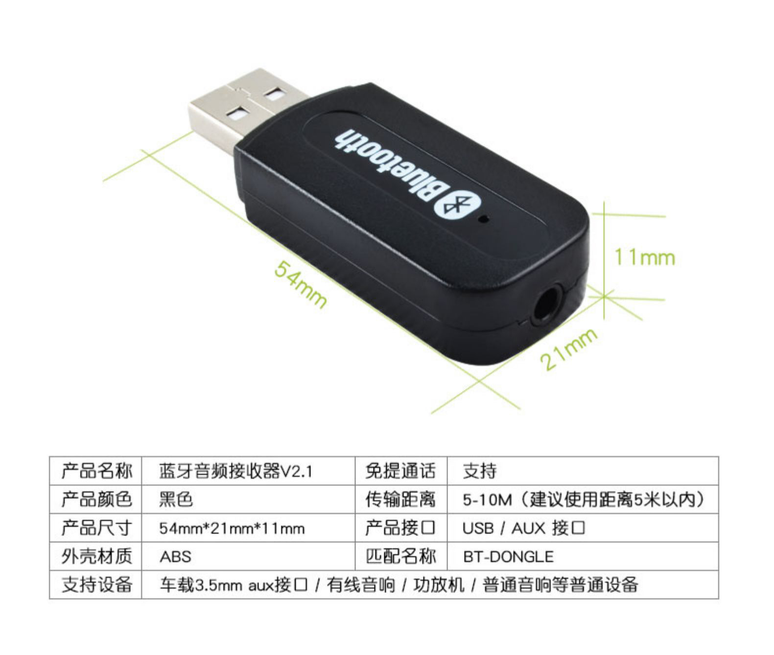 【优选】汽车车载蓝牙接收器模块usb立体声音无线aux无损音频免提射器
