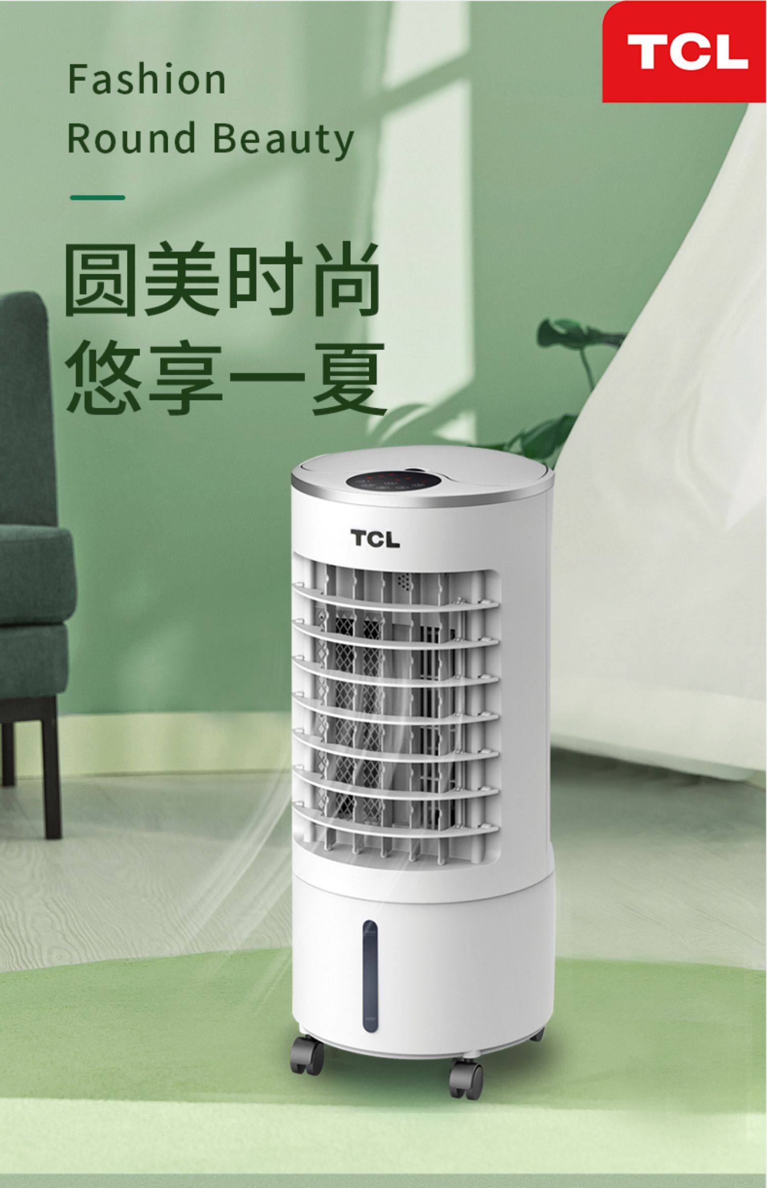 tcl空调扇制冷风扇加湿单冷风机家用宿舍移动冷气水冷小型空调器黑白