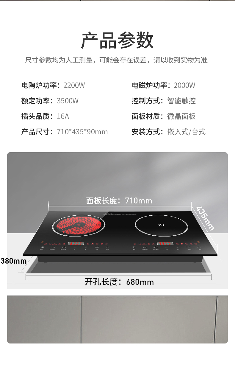 米邦mibang双头电磁炉嵌入式电磁炉电陶炉双炉大功率一电一陶家用商用