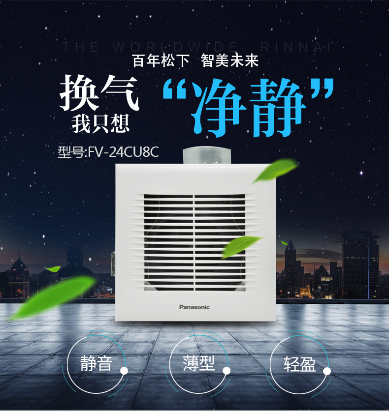 松下(panasonic)静音排气扇嵌入吸顶式家用厨房卫生间抽风机换气扇排