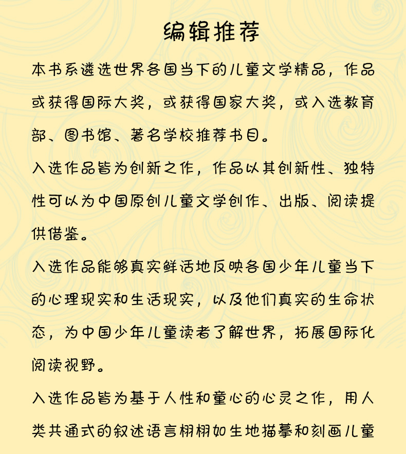 正版接力国际大奖儿童文学书系吹口哨的孩子王日重松清著914岁外国
