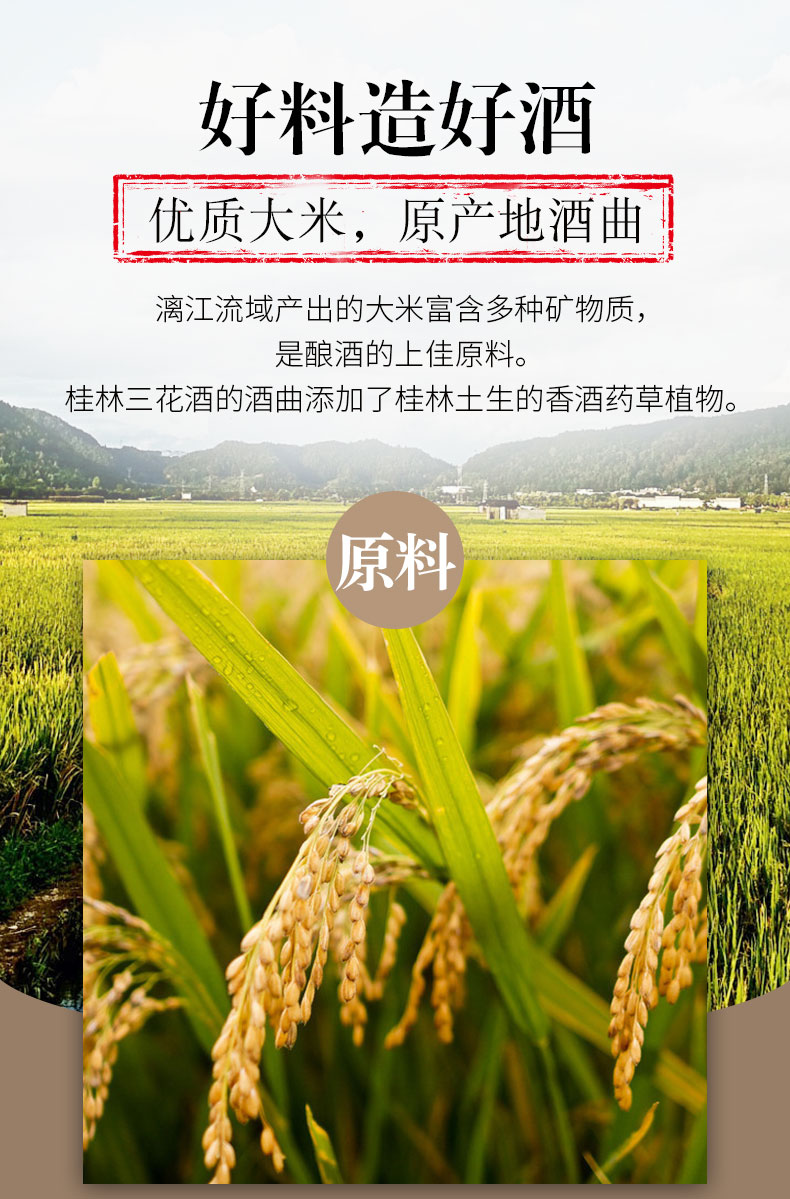 【中华特色】桂林馆 桂林三花酒50度m3白酒500ml*2瓶装 高度老粮食酒