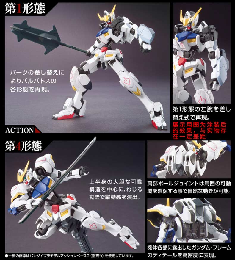 凌速 Lnsu 变形类玩具其他 动漫城 万代 Bandai 高达拼装模型hg 1 144敢达铁血孤儿团奥尔芬斯一季20红月钢亚斯塔禄起源型 价格图片品牌报价 苏宁易购芜湖诺派玩具专营店