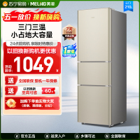 [新品]美菱210升双门冰箱 49.4cm窄机身直冷微霜家用小型两门小冰箱电冰箱以旧换新自营BCD-210L3CD金色