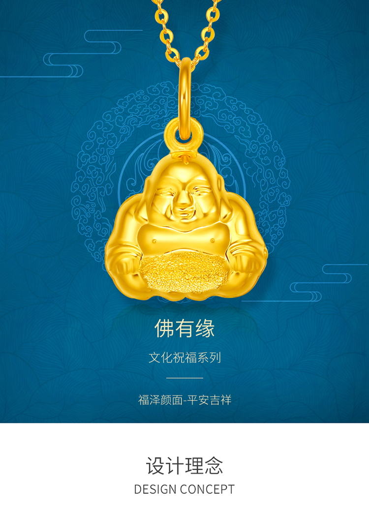 梦金园 黄金吊坠 足金9999 本命年弥勒佛挂坠 9999万纯系列 阿弥陀佛