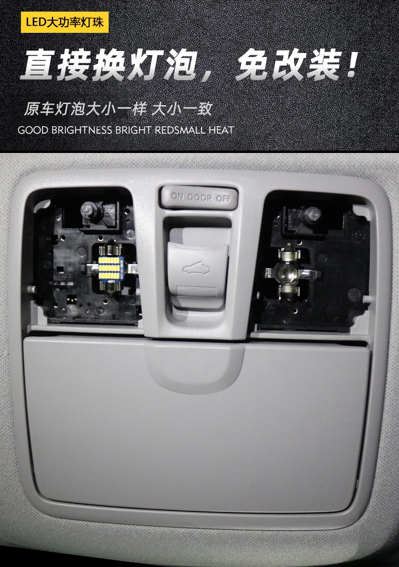 适用大众0817款闪电客新老朗逸13车内14顶灯led阅读灯15后备箱灯16