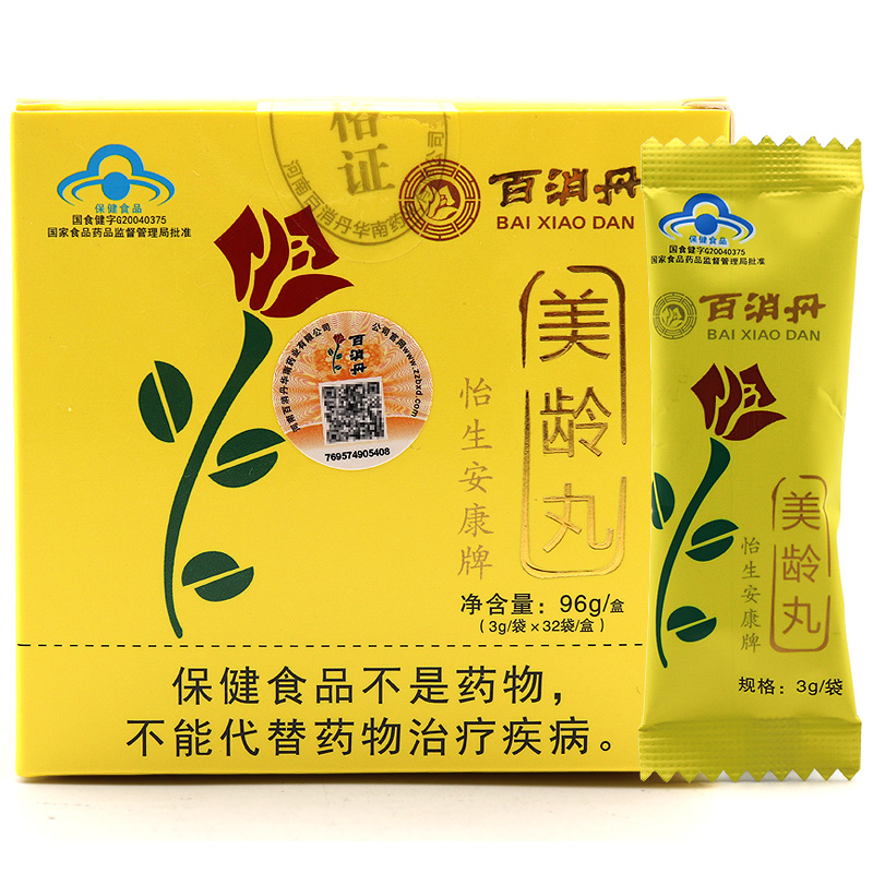 [买2送1]百消丹怡生安康牌美龄丸3g*32袋/盒膳食营养补充剂免疫调节含