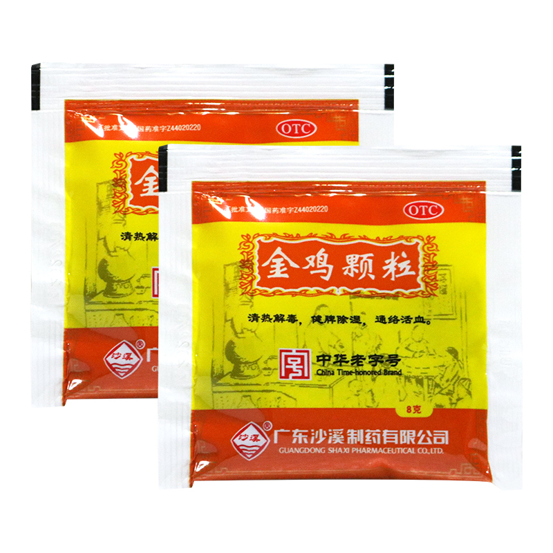 沙溪金鸡颗粒8g20袋清热解毒健脾除湿通络活血附件炎