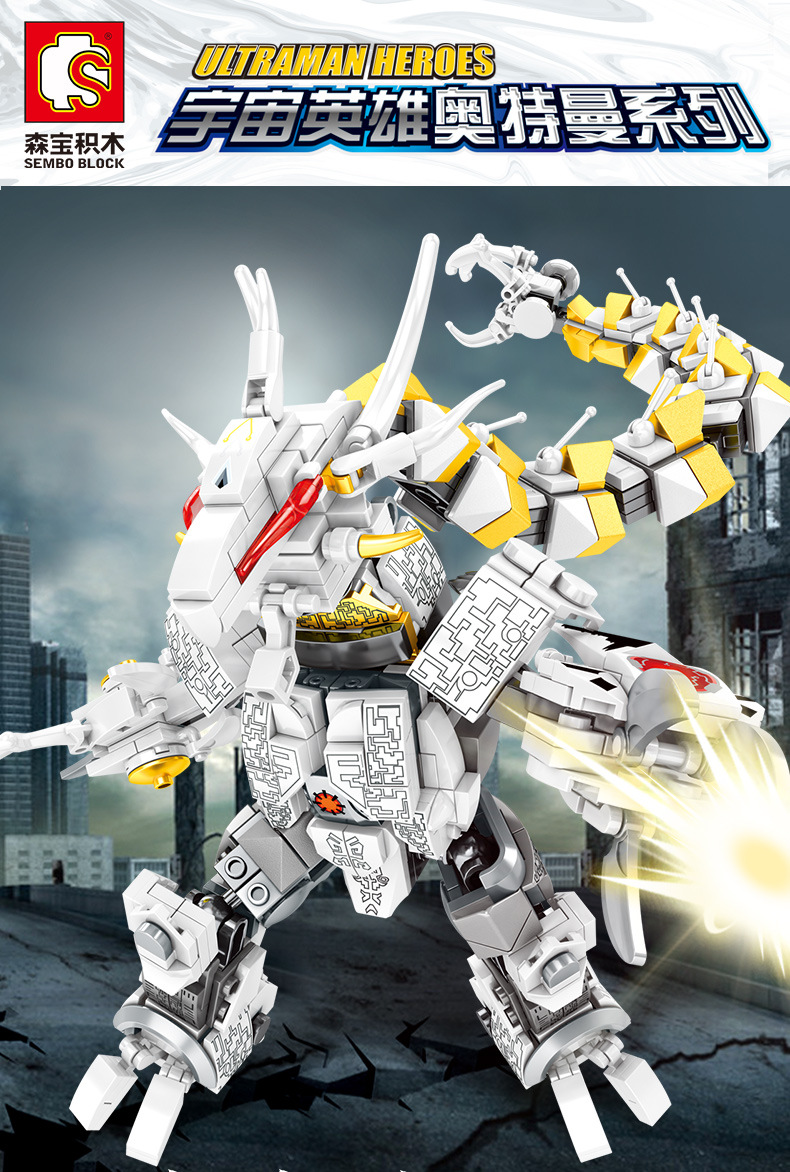 森宝108623 宇宙英雄奥特曼正版加拉特隆怪兽男孩小颗粒积木玩具