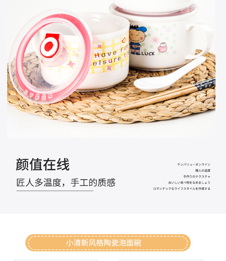 好养道 Haoyangdao 碗 方便面碗 陶瓷碗带盖可爱卡通学生饭碗情侣杯泡面杯微波炉专用好养道女孩泡面碗 带盖 价格图片品牌报价 苏宁易购值得厨具专营店 好养道 Haoyangdao 碗 方便面碗 陶瓷碗带盖可爱卡通学生饭碗情侣杯泡面杯微波炉专用好养道女孩泡面碗 带盖 价格图片品牌报价 苏宁易购值得厨具专营店