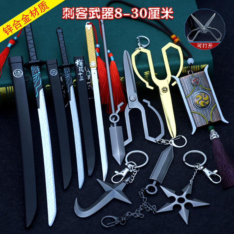 DIE-CAST动漫玩具刺客伍六七手办魔刀千刃阿七剪刀567刺客令牌五