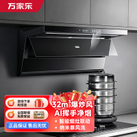 万家乐小鲸喜32m³变频大吸力油烟机K7PRO顶侧一体全域吸超薄平嵌自清洁家用排油烟机