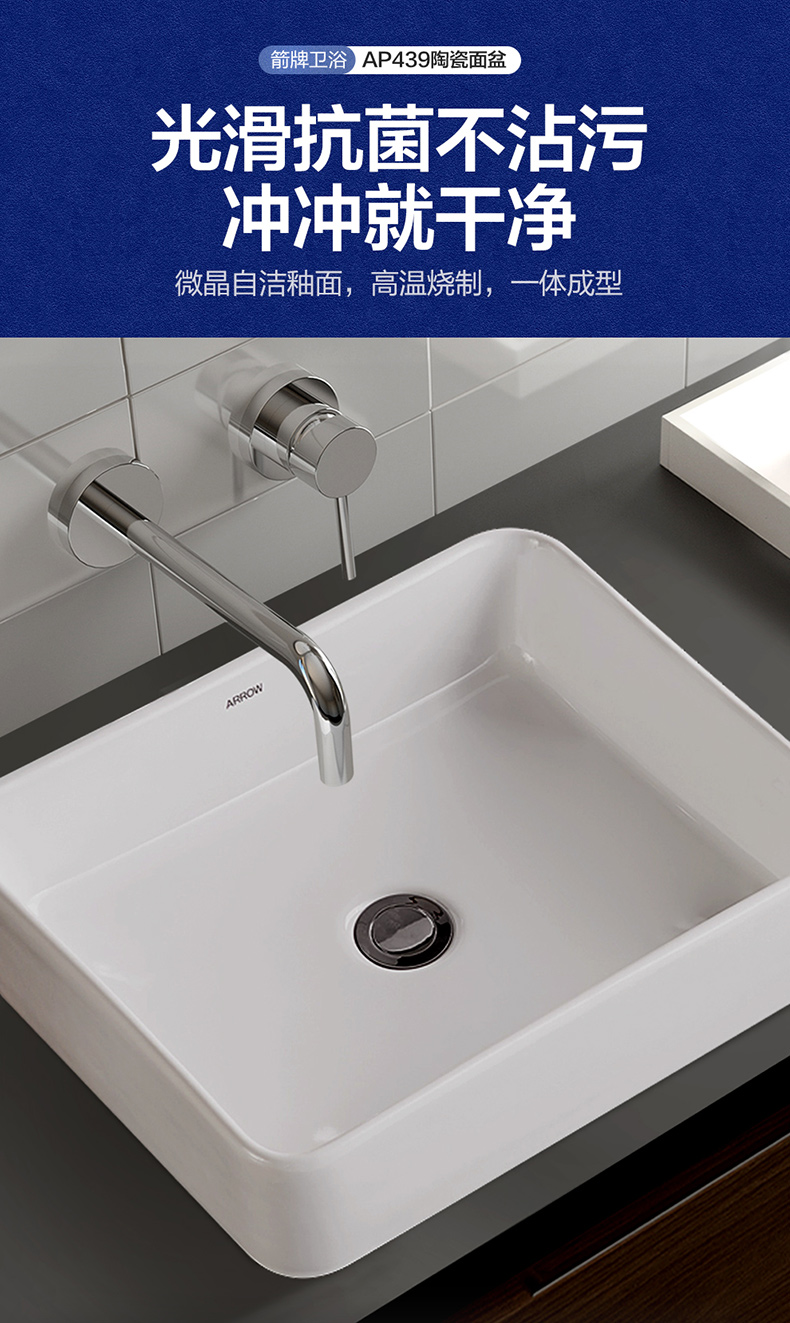 箭牌(arrow)台上盆方形 卫浴洗手盆浴室阳台家用艺术盆陶瓷卫生间洗脸