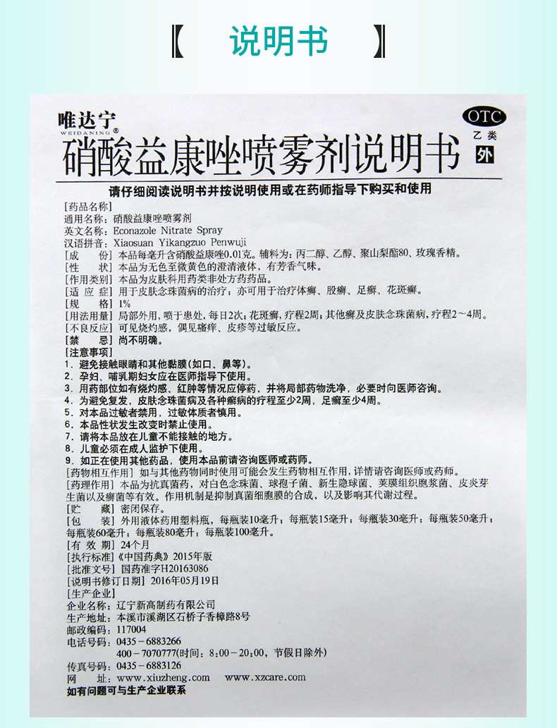 适用症状:详见说明书适用疾病:详见说明书适用人群:成人用法:外用剂型