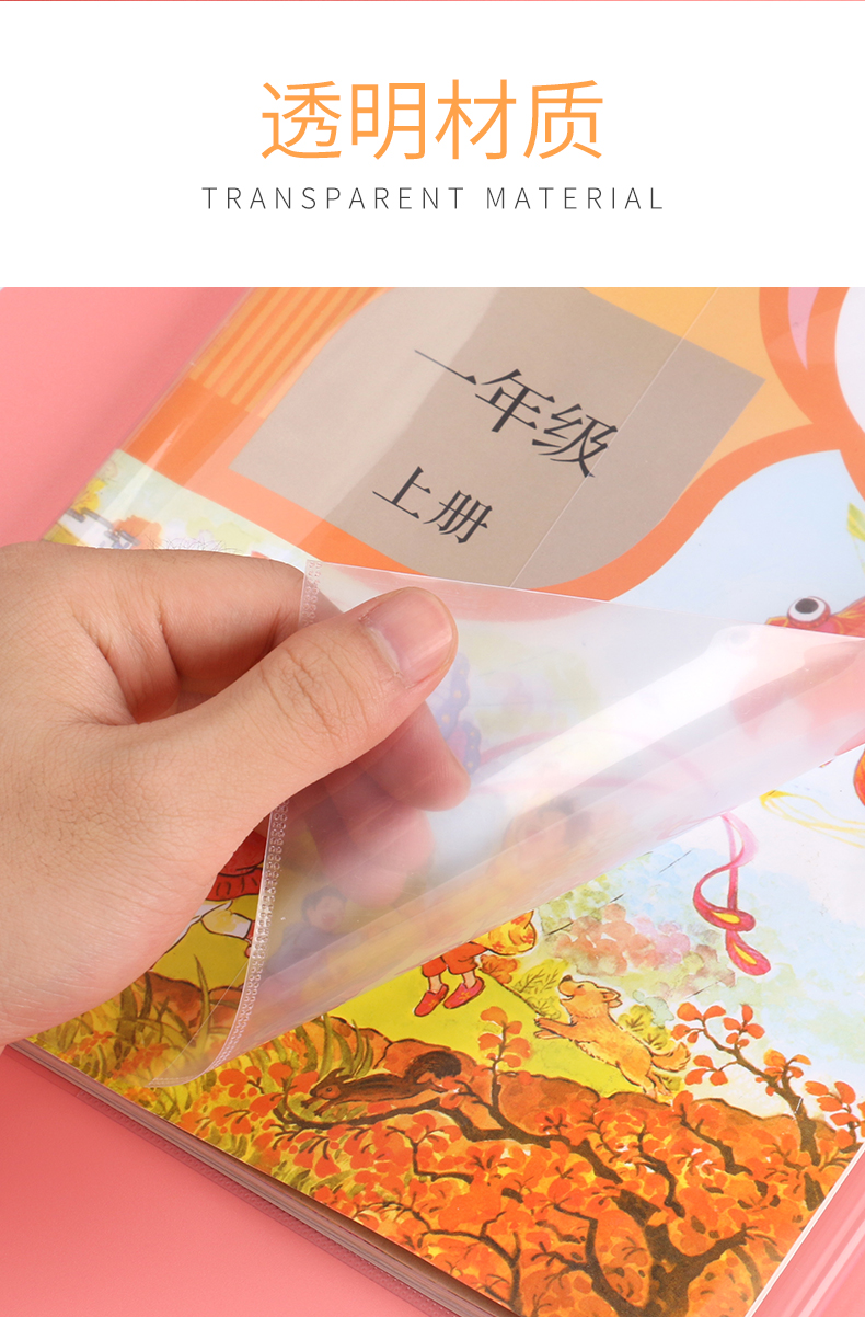 小学生一年级书皮全套课本包书皮人教版二年级包书皮书套透明22k小号
