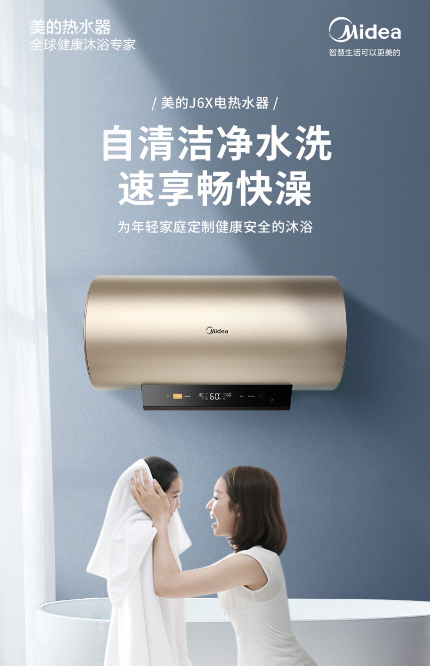 美的(midea)电热水器 midea/美的电热水器电家用60/80升速热卫生间即
