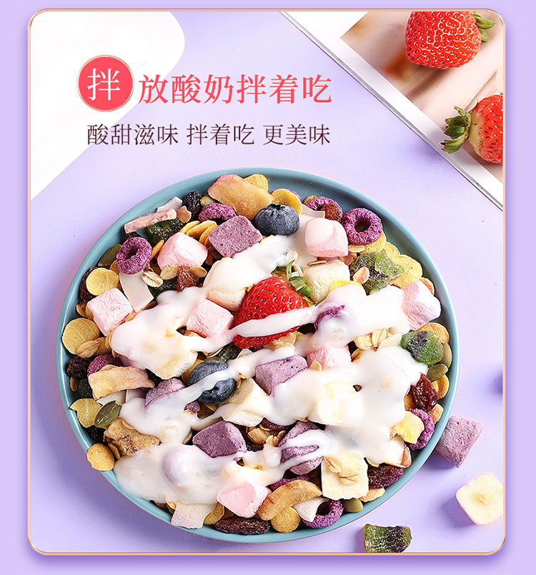 佰味葫芦燕麦片早餐即食冲饮水果坚果酸奶果粒代餐饱腹食品250g